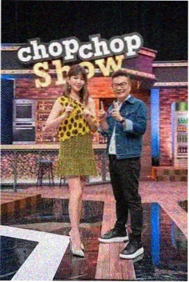 老友厨房 综艺封面
