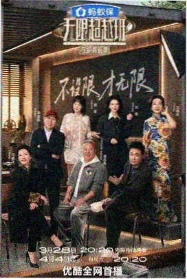 乐坛新声 综艺封面